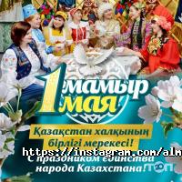 Первая школа Алматы фото