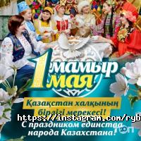 ПКФ Рыбный Мир Астана фото