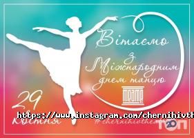 Областной академический музыкально-драматический театр имени Т.Г.Шевченко отзывы фото