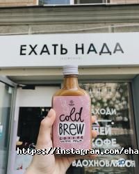 Їхати нада, кав'ярня фото