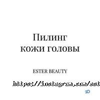 Ester beauty Київ фото