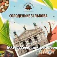 отзывы о Львовская мастерская шоколада фото
