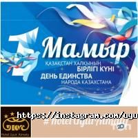 Уют Алматы фото