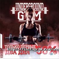 Underground Gym отзывы фото
