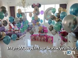 Proshar відгуки фото