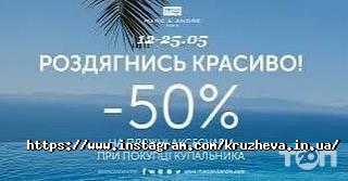 Магазини одягу та взуття Кружева Магазини одягу та взуття Кружева фото