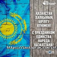 Системы безопасности Торговый Дом INTANT фото