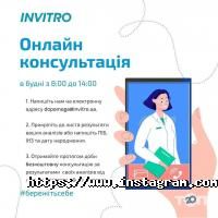 Лабораторії Інвітро фото
