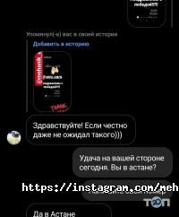 Механик отзывы фото