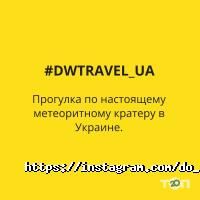 Туристичні агентства, екскурсії Do-While Travel фото