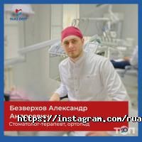 Стоматологии Ruaz-Dent фото