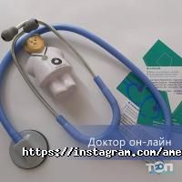 відгуки про А-Медик фото