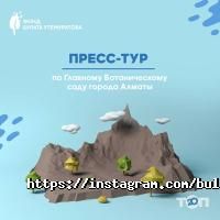 отзывы о Асыл Мирас фото