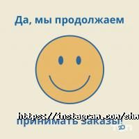 Schmer отзывы фото