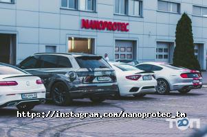 Нанопротек Київ фото