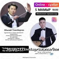 отзывы о Бастау фото