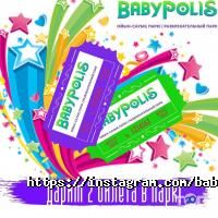 BabyPolis, детский развлекательный центр фото