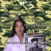 Адилет Алматы фото
