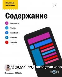 Real Site Харьков фото