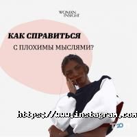 Woman Insight Київ фото