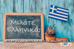Mouzenidis Travel, інформаційно-туристичний центр фото