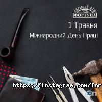 Фортуна Дніпро фото