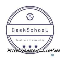 GeekSchool, дитяча ІТ школа фото