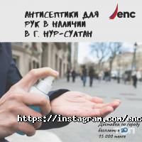 Товары для дома Евразия-НС фото