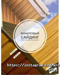 Кровля Люкс отзывы фото