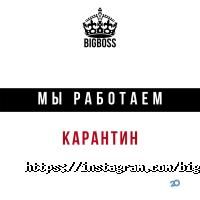 відгуки про BigBoss фото