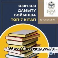 Samruk-Kazyna Trust, корпоративный фонд фото