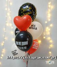 Грінарікі Харків фото