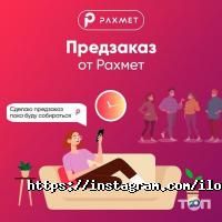 Frappe Астана фото