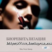 Мед Естет Центр відгуки фото