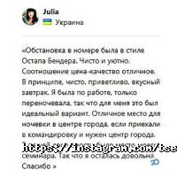 Центральний готель Одеса фото