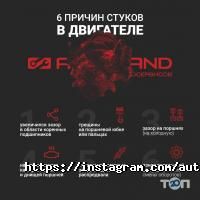 отзывы о AUTOLAND фото