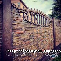 Будуємо з Нами Полтава фото