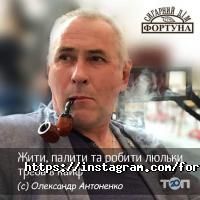 Фортуна Дніпро фото