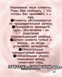 відгуки про Lige фото