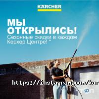 Уборка, клининг Kärcher Store Astana фото