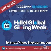 Гілель, єврейський молодіжний центр фото