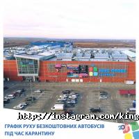 King Cross Leopolis Львів фото