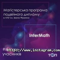 Вищі навчальні заклади Приймальна комісія Львівського національного університету іІ. Франка фото