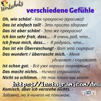 Deutsches Zentrum відгуки фото