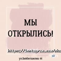 Шапо Астана фото