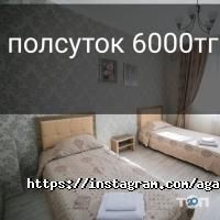 Агат Астана фото