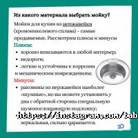 Табыс отзывы фото
