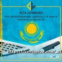 ALFA Autolombard Алматы фото