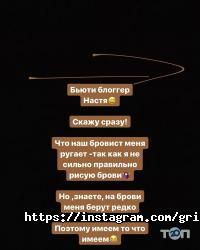 Студия ногтевой моды Анастасии Гришаевой отзывы фото