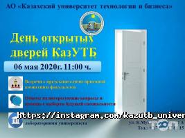 Казахский университет технологии и бизнеса Астана фото